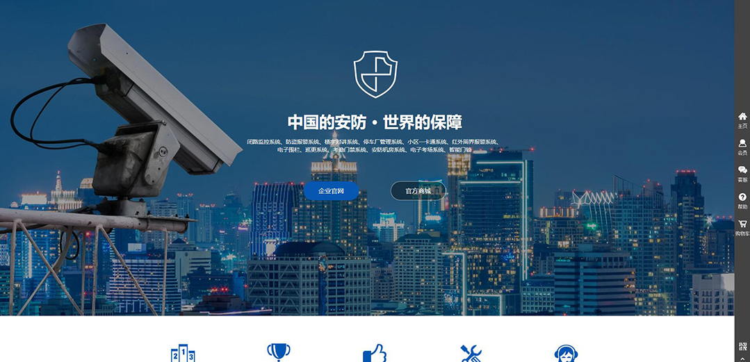 (帶手機(jī)版數(shù)據(jù)同步)自適應(yīng)安防監(jiān)控器材類通用網(wǎng)站模板 (帶手機(jī)版數(shù)據(jù)同步)自適應(yīng)安防監(jiān)控器材類通用網(wǎng)站模板