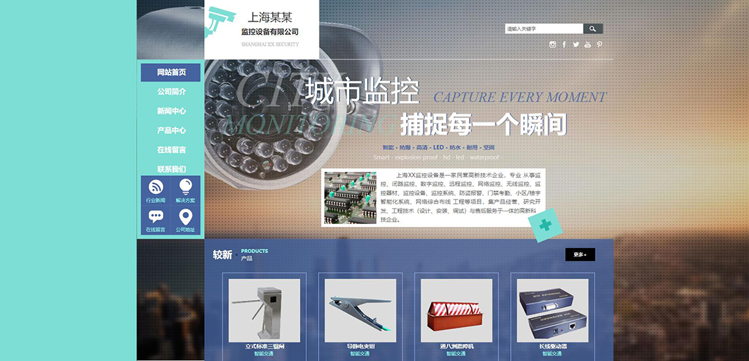 (帶手機(jī)版數(shù)據(jù)同步)自適應(yīng)安防監(jiān)控器材類通用網(wǎng)站模板 (帶手機(jī)版數(shù)據(jù)同步)自適應(yīng)安防監(jiān)控器材類通用網(wǎng)站模板