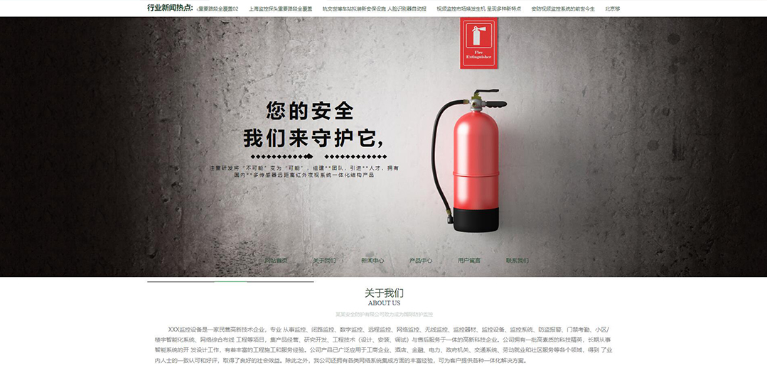 (帶手機版數(shù)據(jù)同步)自適應安防監(jiān)控器材類通用網(wǎng)站模板 (帶手機版數(shù)據(jù)同步)自適應安防監(jiān)控器材類通用網(wǎng)站模板