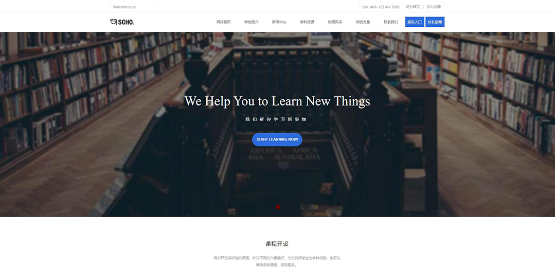 (帶手機(jī)版數(shù)據(jù)同步)自適應(yīng)學(xué)校類(lèi)藍(lán)色通用網(wǎng)站模板 (帶手機(jī)版數(shù)據(jù)同步)自適應(yīng)學(xué)校類(lèi)藍(lán)色通用網(wǎng)站模板