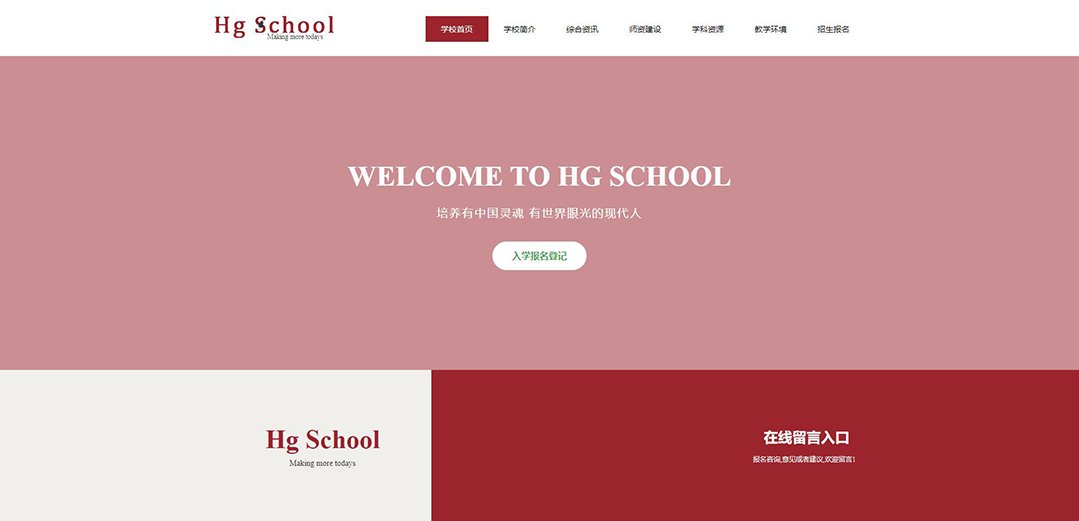 (帶手機版數(shù)據(jù)同步)自適應學校類通用網(wǎng)站模板 (帶手機版數(shù)據(jù)同步)自適應學校類通用網(wǎng)站模板