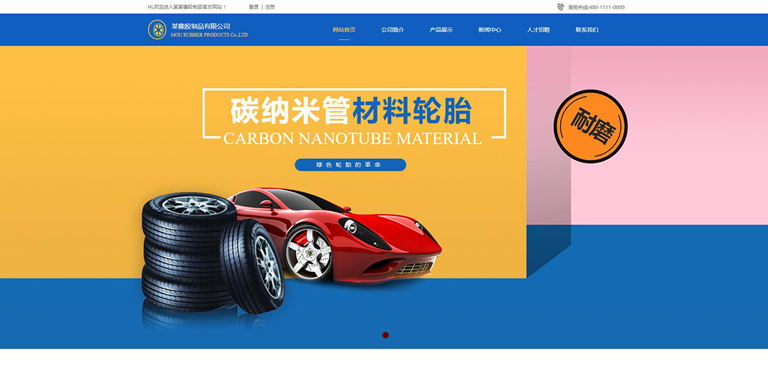 (帶手機(jī)版數(shù)據(jù)同步)自適應(yīng)橡膠制品黃色網(wǎng)站模板 (帶手機(jī)版數(shù)據(jù)同步)自適應(yīng)橡膠制品黃色網(wǎng)站模板