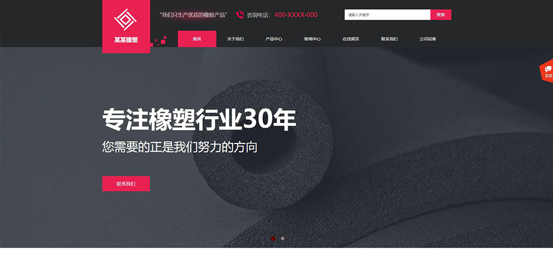 (帶手機版數(shù)據(jù)同步)自適應(yīng)塑料制品企業(yè)通用網(wǎng)站模板 (帶手機版數(shù)據(jù)同步)自適應(yīng)塑料制品企業(yè)通用網(wǎng)站模板