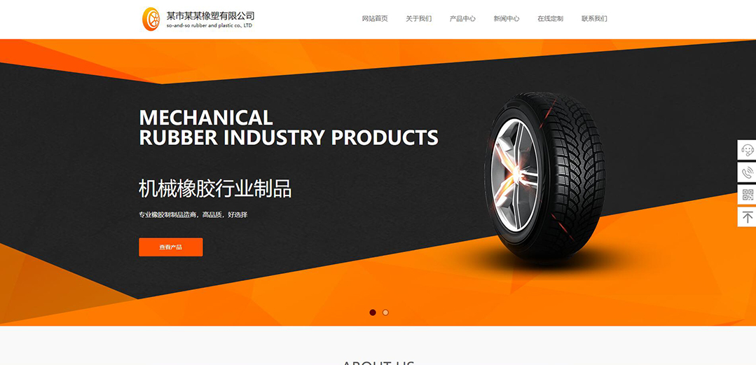 (帶手機版數(shù)據(jù)同步)自適應橡塑企業(yè)網(wǎng)站模板 (帶手機版數(shù)據(jù)同步)自適應橡塑企業(yè)網(wǎng)站模板