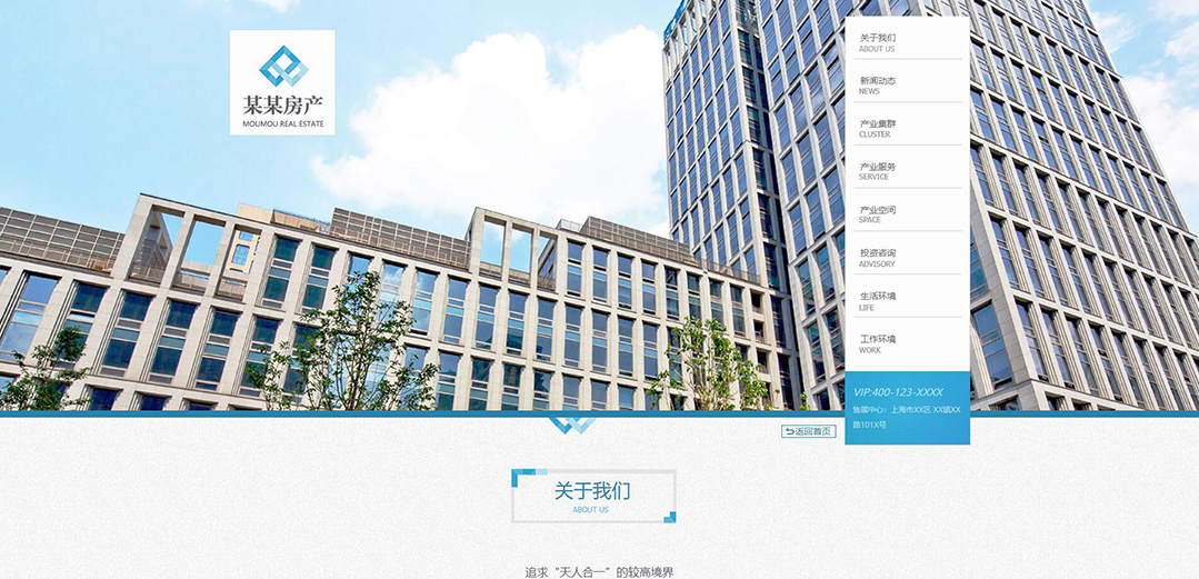 (帶手機(jī)版數(shù)據(jù)同步)自適應(yīng)房地產(chǎn)藍(lán)色通用網(wǎng)站模板 (帶手機(jī)版數(shù)據(jù)同步)自適應(yīng)房地產(chǎn)藍(lán)色通用網(wǎng)站模板