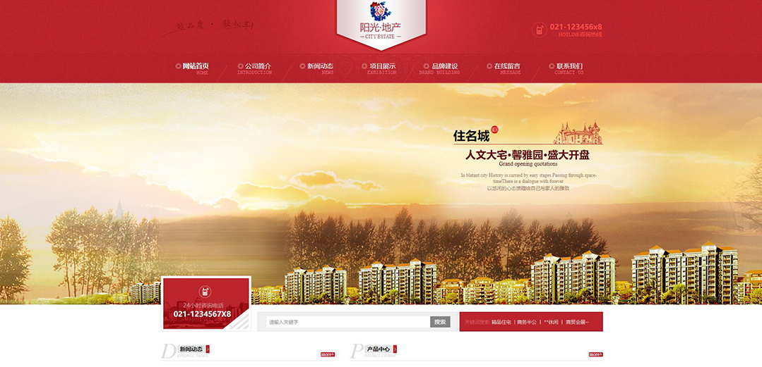 (帶手機版數(shù)據(jù)同步)自適應(yīng)房地產(chǎn)紅色網(wǎng)站模板 (帶手機版數(shù)據(jù)同步)自適應(yīng)房地產(chǎn)紅色網(wǎng)站模板