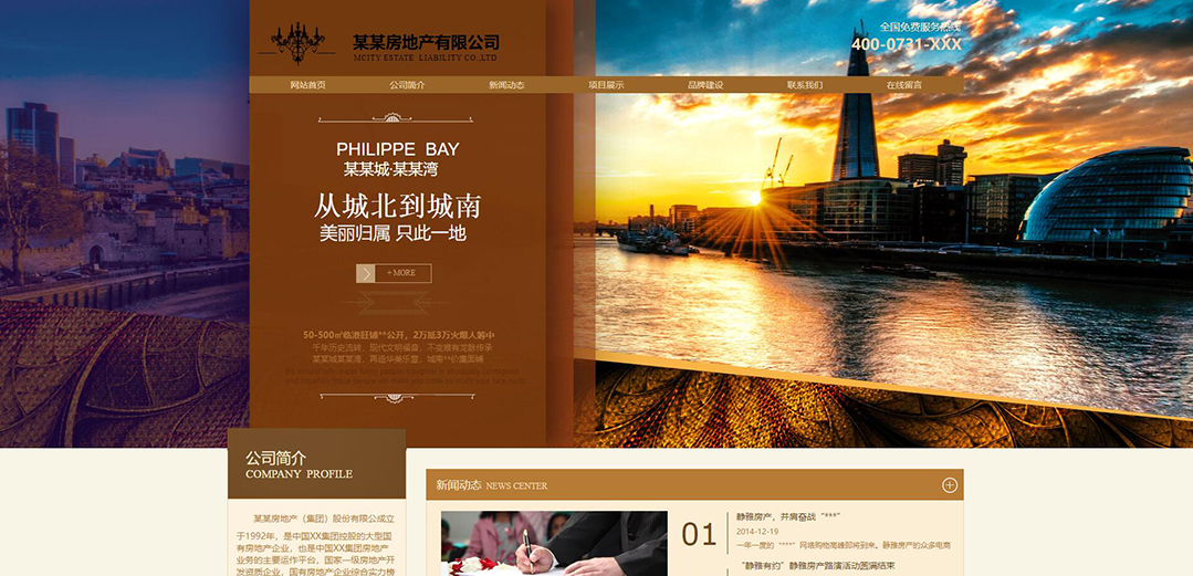 (帶手機(jī)版數(shù)據(jù)同步)自適應(yīng)房地產(chǎn)通用網(wǎng)站模板 (帶手機(jī)版數(shù)據(jù)同步)自適應(yīng)房地產(chǎn)通用網(wǎng)站模板