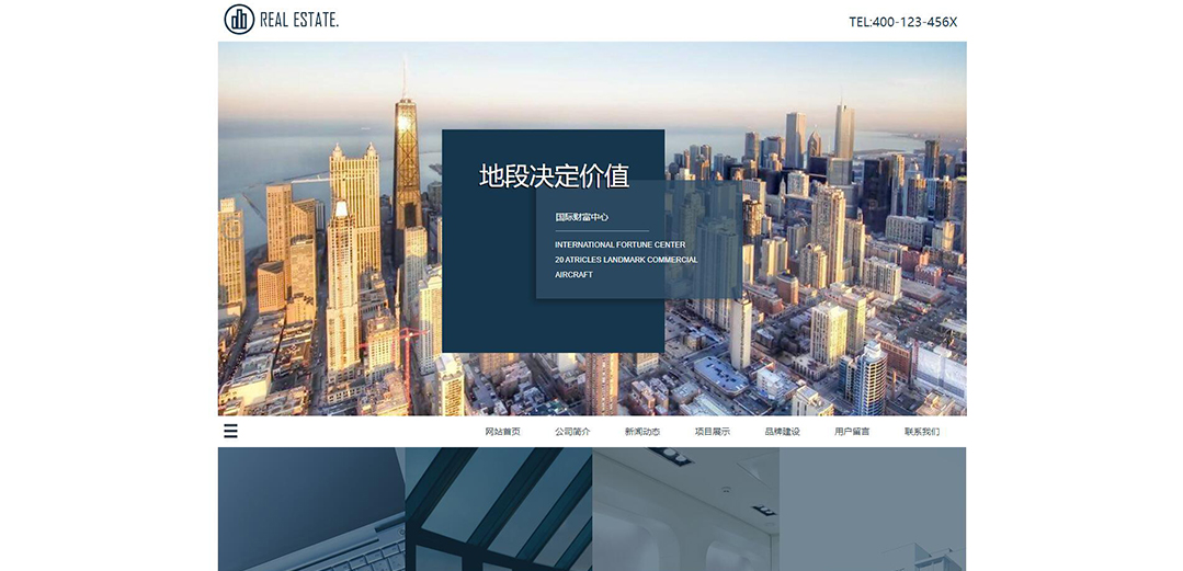(帶手機(jī)版數(shù)據(jù)同步)自適應(yīng)房地產(chǎn)集團(tuán)網(wǎng)站模板 (帶手機(jī)版數(shù)據(jù)同步)自適應(yīng)房地產(chǎn)集團(tuán)網(wǎng)站模板