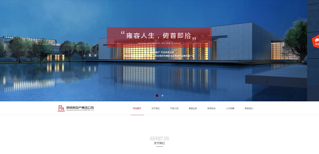 (帶手機版數(shù)據同步)自適應房地產集團網站模板