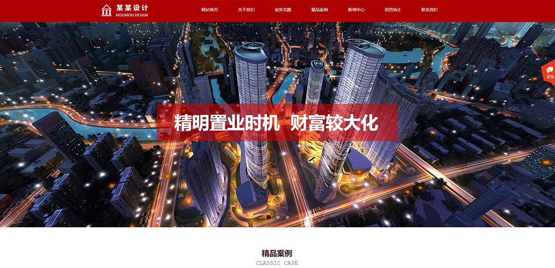 (帶手機(jī)版數(shù)據(jù)同步)自適應(yīng)房地設(shè)計(jì)紅色網(wǎng)站模板 (帶手機(jī)版數(shù)據(jù)同步)自適應(yīng)房地設(shè)計(jì)紅色網(wǎng)站模板