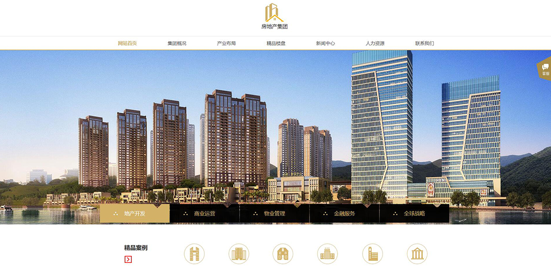 (帶手機版數(shù)據(jù)同步)自適應房地產(chǎn)集團網(wǎng)站模板