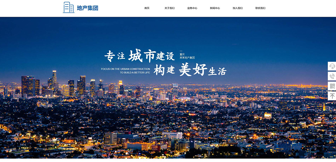 (帶手機版數(shù)據(jù)同步)自適應(yīng)房地產(chǎn)集團網(wǎng)站模板 (帶手機版數(shù)據(jù)同步)自適應(yīng)房地產(chǎn)集團網(wǎng)站模板