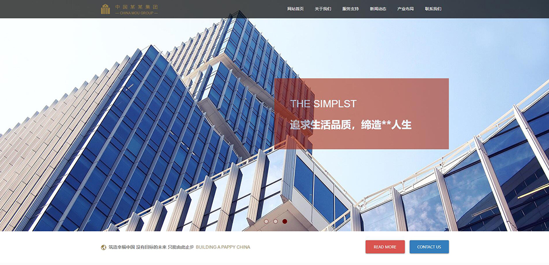 (帶手機版數(shù)據(jù)同步)自適應(yīng)房地產(chǎn)集團網(wǎng)站模板