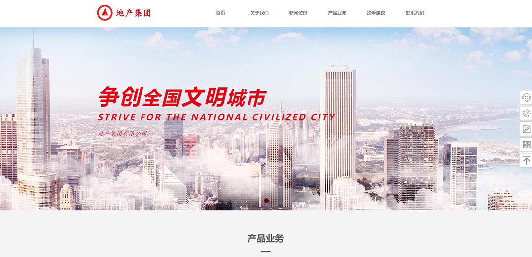 (帶手機(jī)版數(shù)據(jù)同步)自適應(yīng)房地產(chǎn)集團(tuán)紅色網(wǎng)站模板 (帶手機(jī)版數(shù)據(jù)同步)自適應(yīng)房地產(chǎn)集團(tuán)紅色網(wǎng)站模板