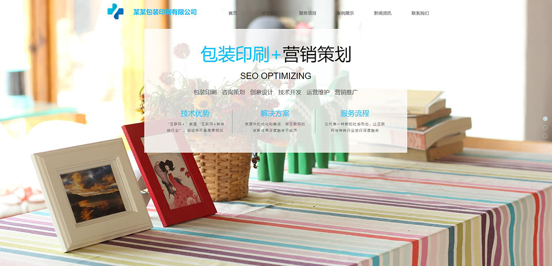 (帶手機(jī)版數(shù)據(jù)同步)自適應(yīng)印刷包裝類(lèi)藍(lán)色通用網(wǎng)站模板 (帶手機(jī)版數(shù)據(jù)同步)自適應(yīng)印刷包裝類(lèi)藍(lán)色通用網(wǎng)站模板