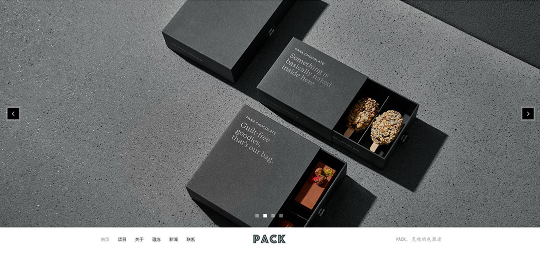 (帶手機版數(shù)據(jù)同步)自適應印刷包裝類包裝設計品牌網(wǎng)站模板