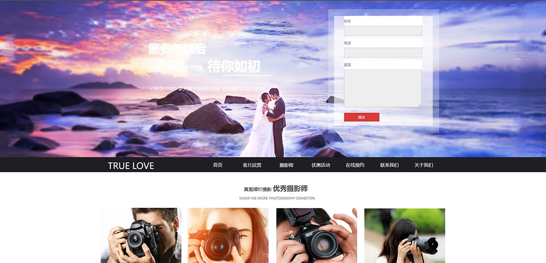 (帶手機版數(shù)據(jù)同步)自適應攝影沖印類婚紗攝影企業(yè)網(wǎng)站模板