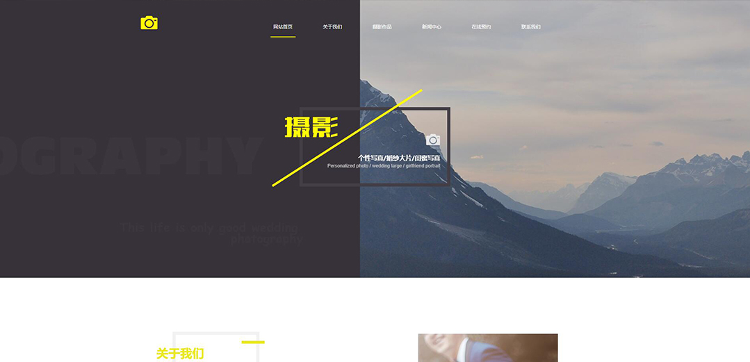 (帶手機(jī)版數(shù)據(jù)同步)自適應(yīng)攝影沖印類婚紗攝影通用網(wǎng)站模板 (帶手機(jī)版數(shù)據(jù)同步)自適應(yīng)攝影沖印類婚紗攝影通用網(wǎng)站模板