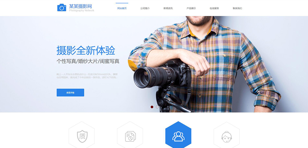 (帶手機(jī)版數(shù)據(jù)同步)自適應(yīng)攝影沖印類婚紗攝影企業(yè)網(wǎng)站模板 (帶手機(jī)版數(shù)據(jù)同步)自適應(yīng)攝影沖印類婚紗攝影企業(yè)網(wǎng)站模板