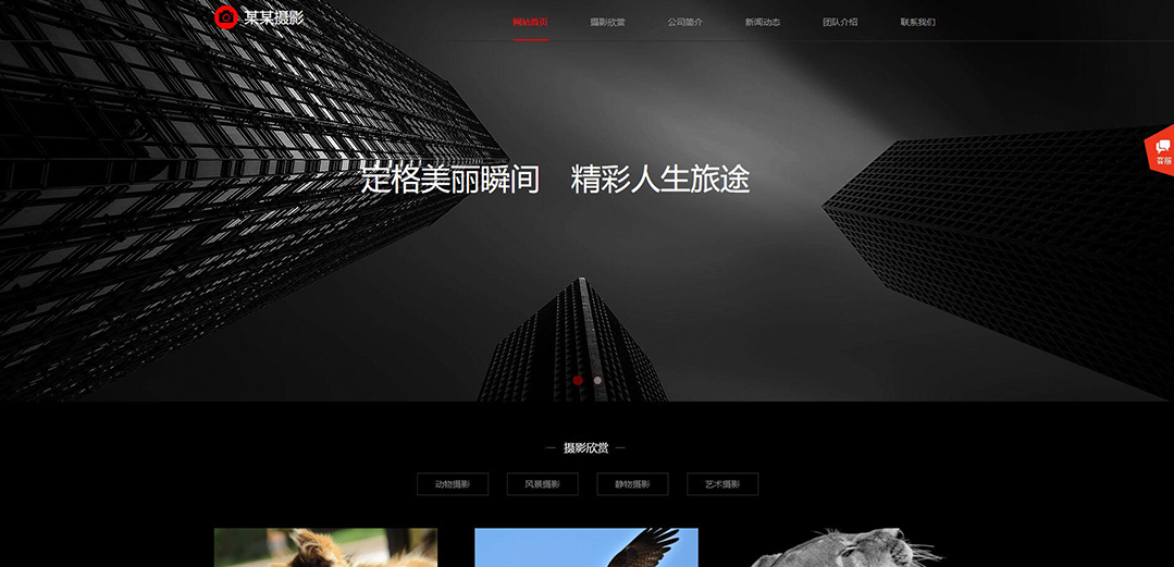 (帶手機(jī)版數(shù)據(jù)同步)自適應(yīng)攝影沖印類紅色婚紗攝影網(wǎng)站模板 (帶手機(jī)版數(shù)據(jù)同步)自適應(yīng)攝影沖印類紅色婚紗攝影網(wǎng)站模板