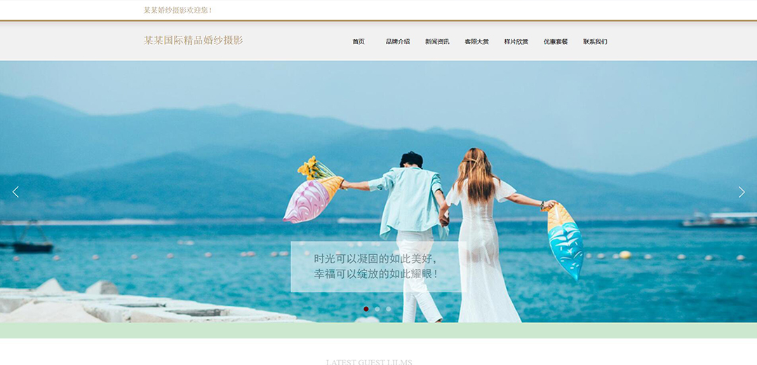 (帶手機(jī)版數(shù)據(jù)同步)自適應(yīng)攝影沖印類(lèi)國(guó)際婚紗攝影網(wǎng)站模板 (帶手機(jī)版數(shù)據(jù)同步)自適應(yīng)攝影沖印類(lèi)國(guó)際婚紗攝影網(wǎng)站模板