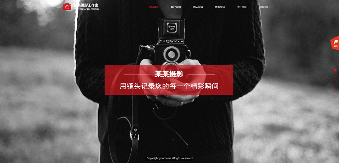 (帶手機版數據同步)自適應攝影沖印類攝影工作室紅色網站模板 (帶手機版數據同步)自適應攝影沖印類攝影工作室紅色網站模板