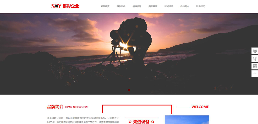 (帶手機版數(shù)據(jù)同步)自適應(yīng)攝影沖印類攝影企業(yè)網(wǎng)站模板 (帶手機版數(shù)據(jù)同步)自適應(yīng)攝影沖印類攝影企業(yè)網(wǎng)站模板