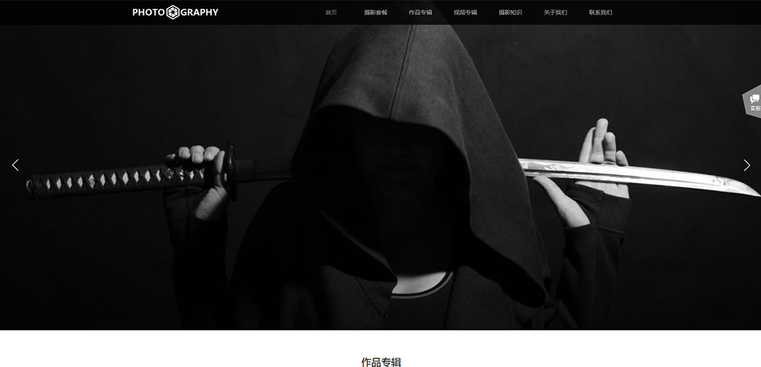 (帶手機版數(shù)據(jù)同步)自適應攝影沖印類黑色攝影網(wǎng)站模板 (帶手機版數(shù)據(jù)同步)自適應攝影沖印類黑色攝影網(wǎng)站模板