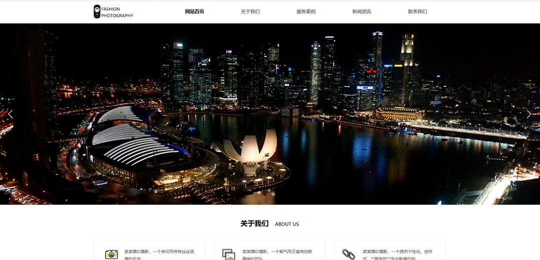 (帶手機版數(shù)據(jù)同步)自適應(yīng)攝影沖印類攝影公司通用網(wǎng)站模板