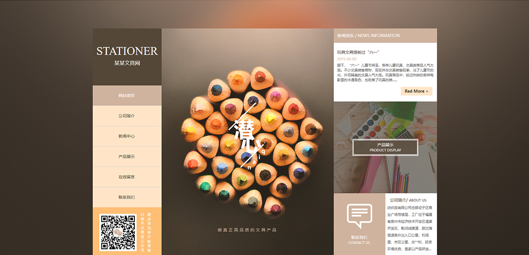 (帶手機(jī)版數(shù)據(jù)同步)自適應(yīng)辦公用品類通用公司網(wǎng)站模板 (帶手機(jī)版數(shù)據(jù)同步)自適應(yīng)辦公用品類通用公司網(wǎng)站模板